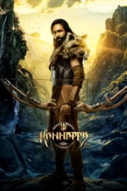 Kannappa (2025) Hindi HDTS